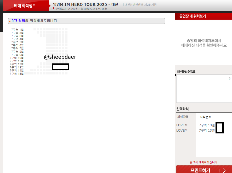 sheepdaeri's tweet photo. 임영웅 IM HERO TOUR 2025 - 대전
임영웅 대전콘서트 #대리티켓팅 성공내역 https://t.co/bZlYt7xVSD