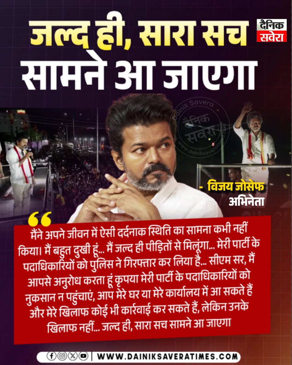 saveratimes's tweet image. जल्द ही, सारा सच सामने आ जाएगा 
#TruthRevealed #RevealingFacts #Latestnews #Newsupdate #Dainiksavera