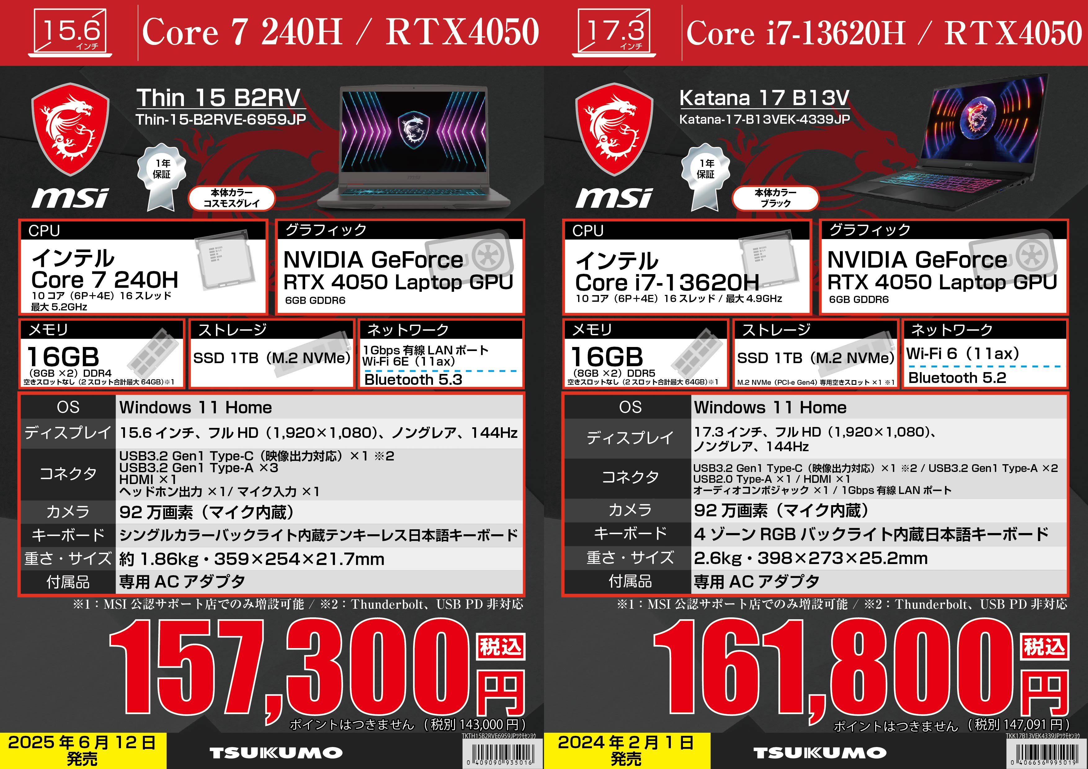★1.7.9番も新発売★2本選べて最安値★ダイナミクス 適合限界強反発FWセット Tsukumo_eX.（ツクモeX.） on X: 