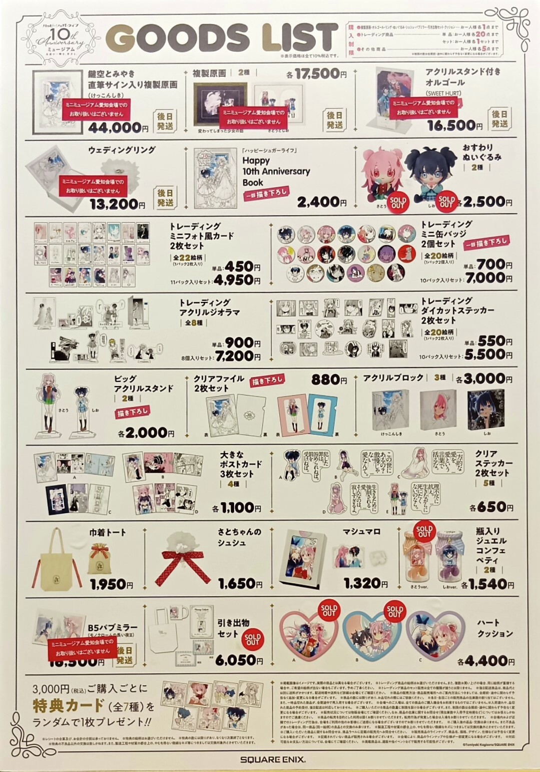 マルイ アニメ期間限定ショップ on X: 