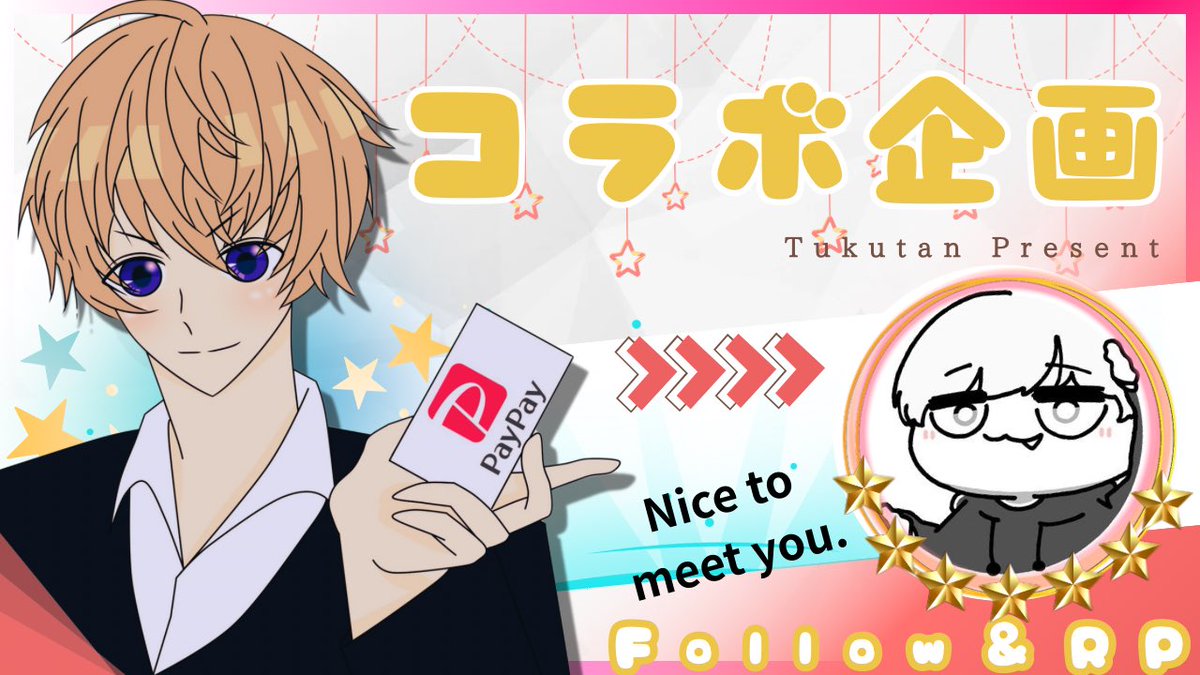 tukutan✨ (@tukutan_sp) on Twitter photo ⭐COLLABORATION⭐
/
1000PayPayを1名様にプレゼント🎁
引用で+300Pay
\
【応募条件】
1⃣<a href="/5970l/">れむ 【荒野垢販売 買取】</a> フォロー
2️⃣このツイートをリポスト♻️
▼応募締切▼
10月1日(水)  23時00分〆 ⭐COLLABORATION⭐
/
1000PayPayを1名様にプレゼント🎁
引用で+300Pay
\
【応募条件】
1⃣<a href="/5970l/">れむ 【荒野垢販売 買取】</a> フォロー
2️⃣このツイートをリポスト♻️
▼応募締切▼
10月1日(水)  23時00分〆