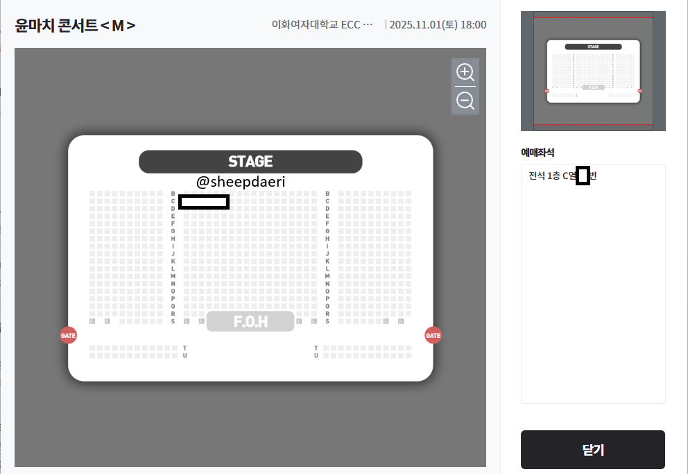 sheepdaeri's tweet photo. 윤마치 콘서트 < M >
#대리티켓팅 성공내역 https://t.co/FY8FUs2F3o