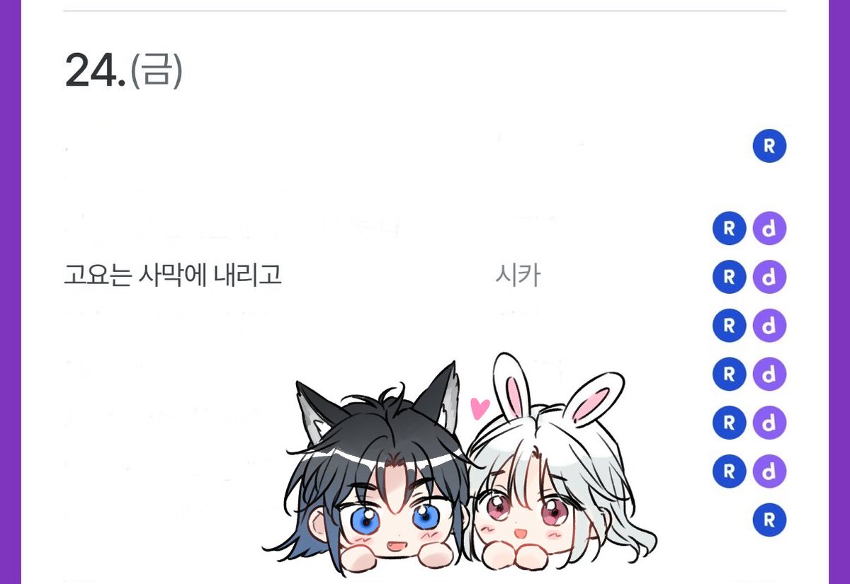 10월 24일 <고요는 사막에 내리고> 리디에서 출간됩니다! 우리 곧 만나요 💙🤍

(귀여운 유사고요는 <a href="/kimcamomo/">kimcamomo/카모모</a> 작가님💕)