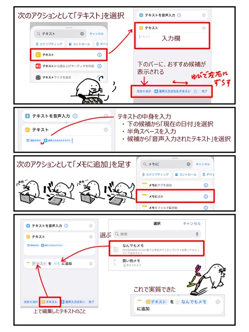 【簡単】iPhoneでこれするやつ やり方まとめ(2/3) 