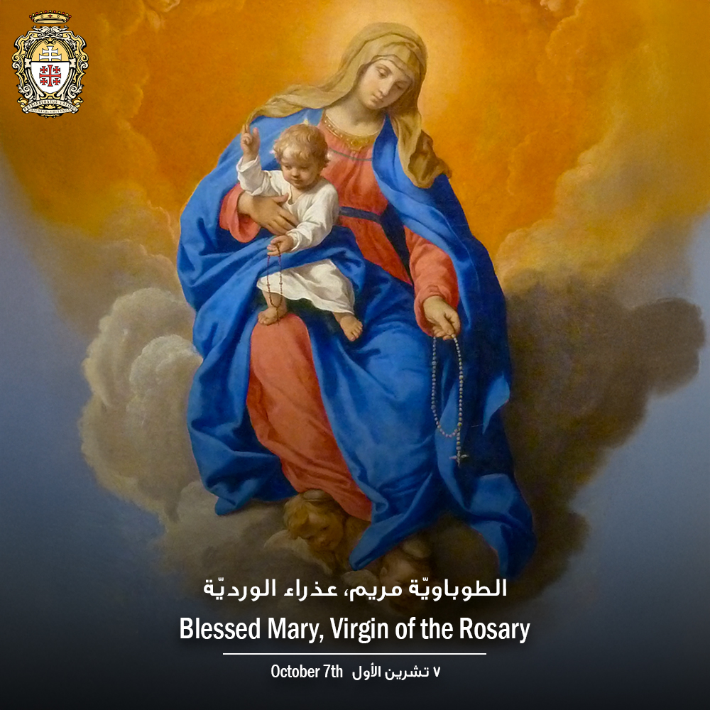Latin Patriarchate of Jerusalem (@lpjerusalem) on Twitter photo 7 تشرين الأول، الطوباويّة مريم، عذراء الورديّة 🙏
October 7th, Blessed Mary, Virgin of the Rosary🙏 7 تشرين الأول، الطوباويّة مريم، عذراء الورديّة 🙏
October 7th, Blessed Mary, Virgin of the Rosary🙏