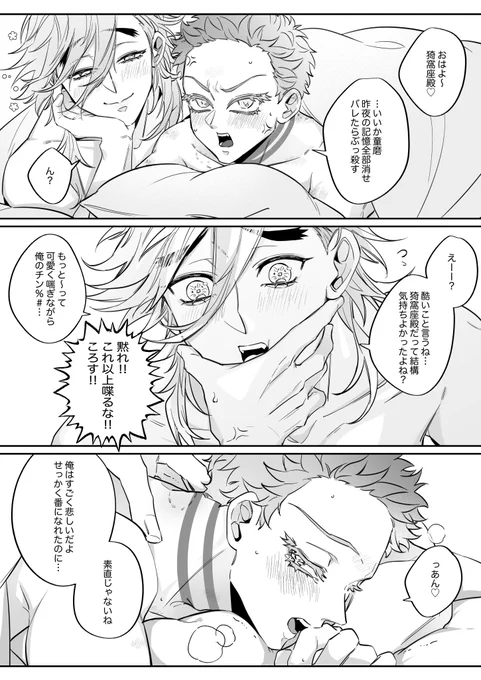 童猗窩オメガバ❷ 