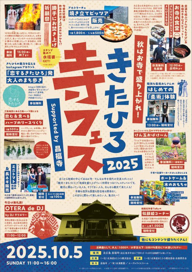 Mishimaherb's tweet photo. 三島ハーブ園も出店します！　
是非、遊びにいらして下さい😊
#寺フェス
#イベント
#北広島市
#ハーブティー https://t.co/u3WFHU45IU