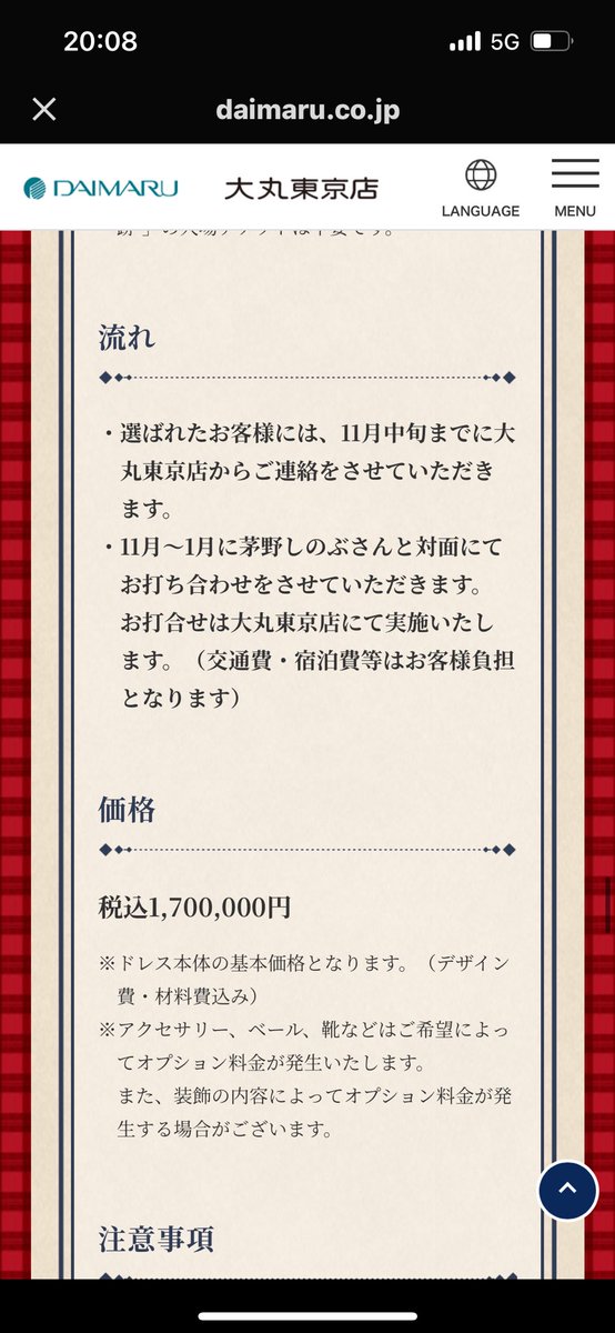 hi_chan1121's tweet photo. え、これ神企画すぎん？？？卒業ドレスみたいな夢みたいなドレスをしのぶさんと打ち合わせしてつくってもらえるんだよね？？？？？ https://t.co/AB0so3OZ1X