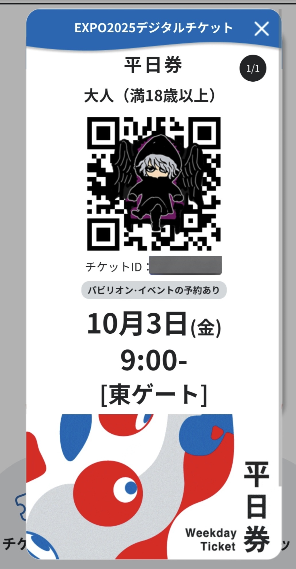 Link☆NOHYDENOLIFE (@hyde_smile) / X