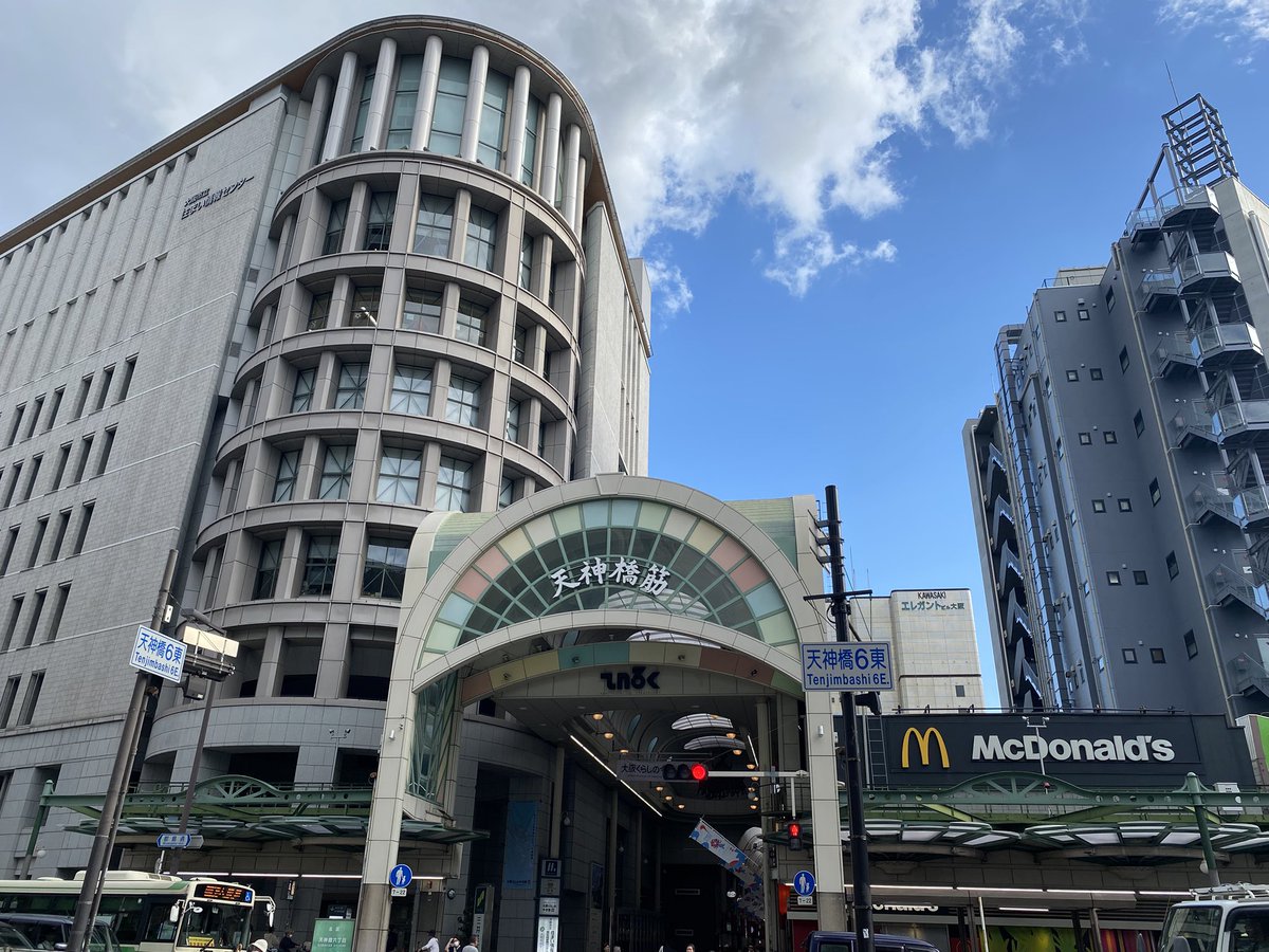 久しぶりに全長約2.6kmもある天神橋筋商店街を一丁目から七丁目まで歩いて来ました🚶
#大阪
#関西一
#天神橋筋商店街
#散歩