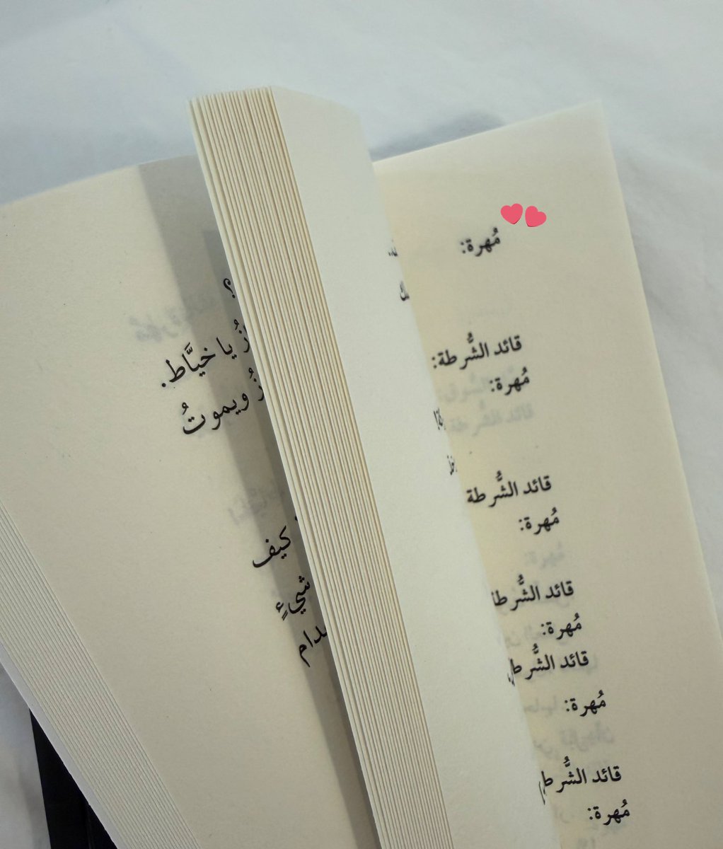 حبيت العمل من قبل لا اقراه
لان أسمي موجود فيه 😍😛
.
<a href="/saud_alsanousi/">سعود السنعوسي</a> مبدع كالعاده وشهادتي مجروحه فيك طبعاً
.
بسم الله نبدأ القراءه …
.
#ليلة_إعدام_الخياط #سعود_السنعوسي
#دار_كلمات