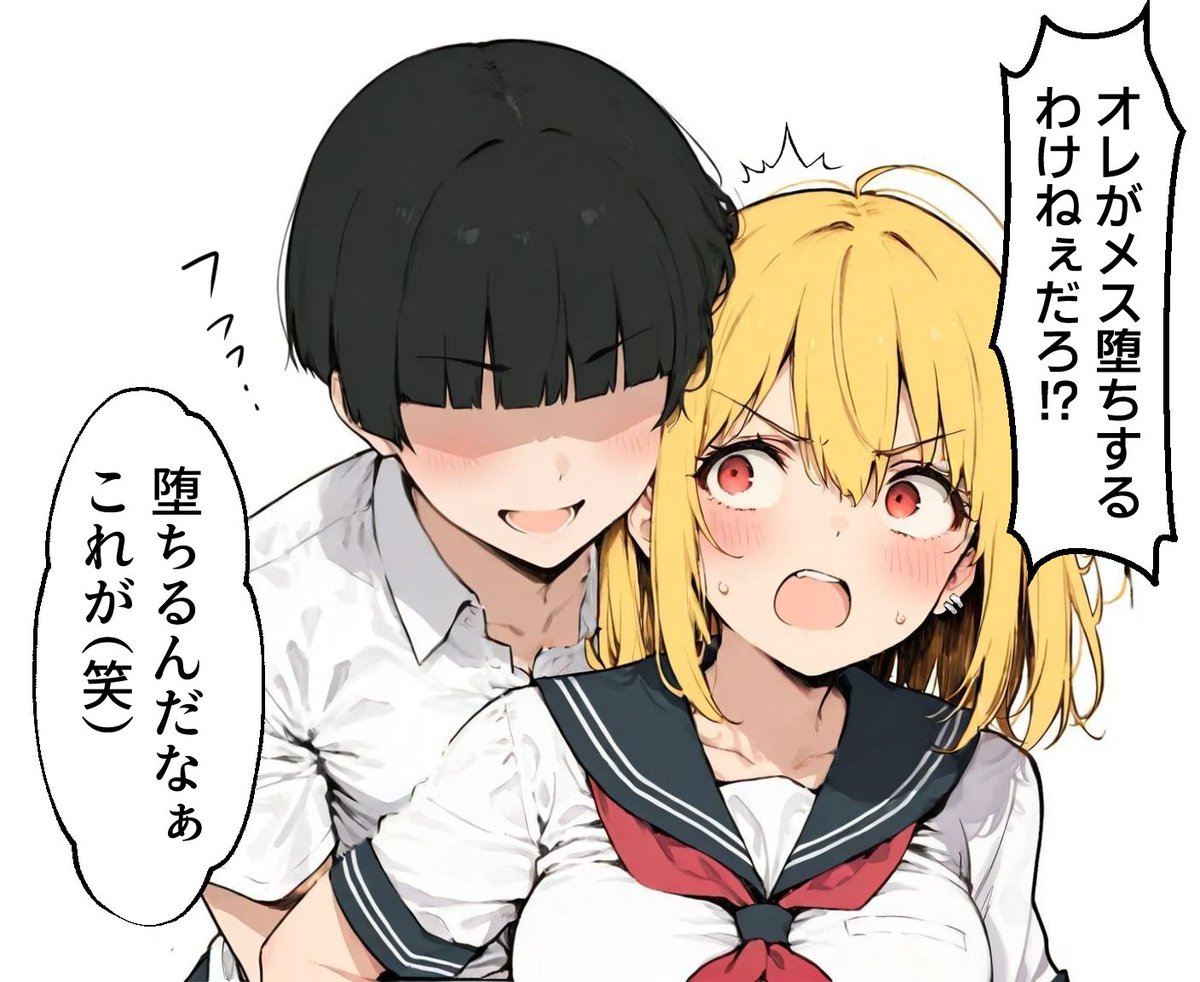 明日10月1日(水)に発売予定の最新作は、カースト上位の強者男性が女体化してメス堕ちする話になります。
いつもバカにしていたオタクたちにバコバコに○○されて、「オンナノコ」だということをわからせられちゃいます💕 