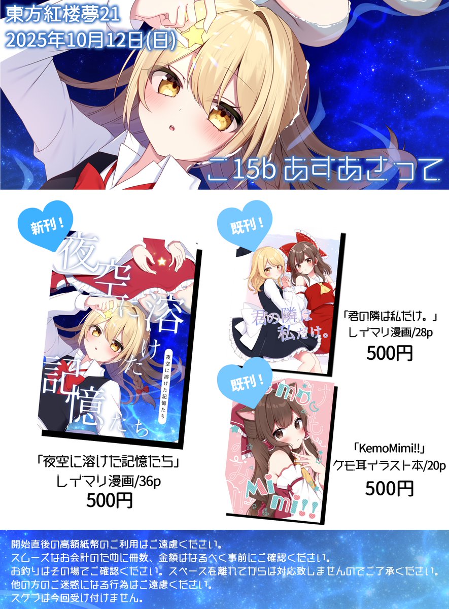 ♡TUU☆様ご確認♡ 音羽@紅楼夢J01ab秋例あ07ab (@otoha4634) / X