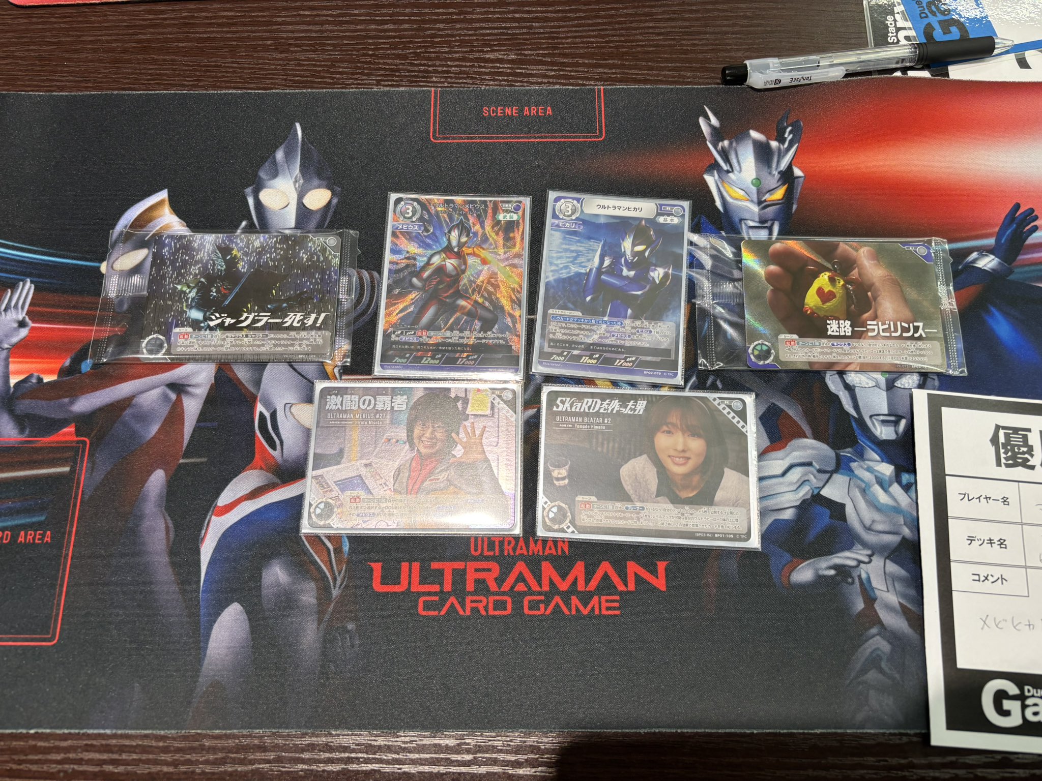 ウルトラマン デッキ DuelStadeGanryuひたち野うしく店 on X: 