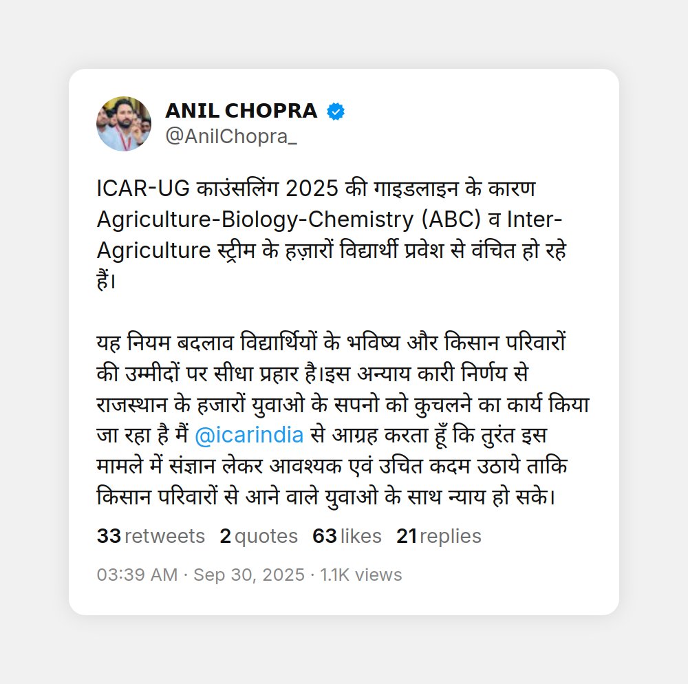 AnilSMW's tweet photo. #JusticeForAgricultureStudents
#ICAR #Agriculture #Rajasthan
श्री शिवराज सिंह जी,
राजस्थान के कृषि छात्रों के साथ हो रहे अन्याय के खिलाफ आवाज उठाए।
देश की कृषि विश्वविद्यालय में कृषि छात्र को ही प्रवेश से मना करना, कहा त�� उचित है।
आपसे अनुरोध है कि कृषि छात्रों को इंसाफ दिलाए। https://t.co/DR6C7B9pqA