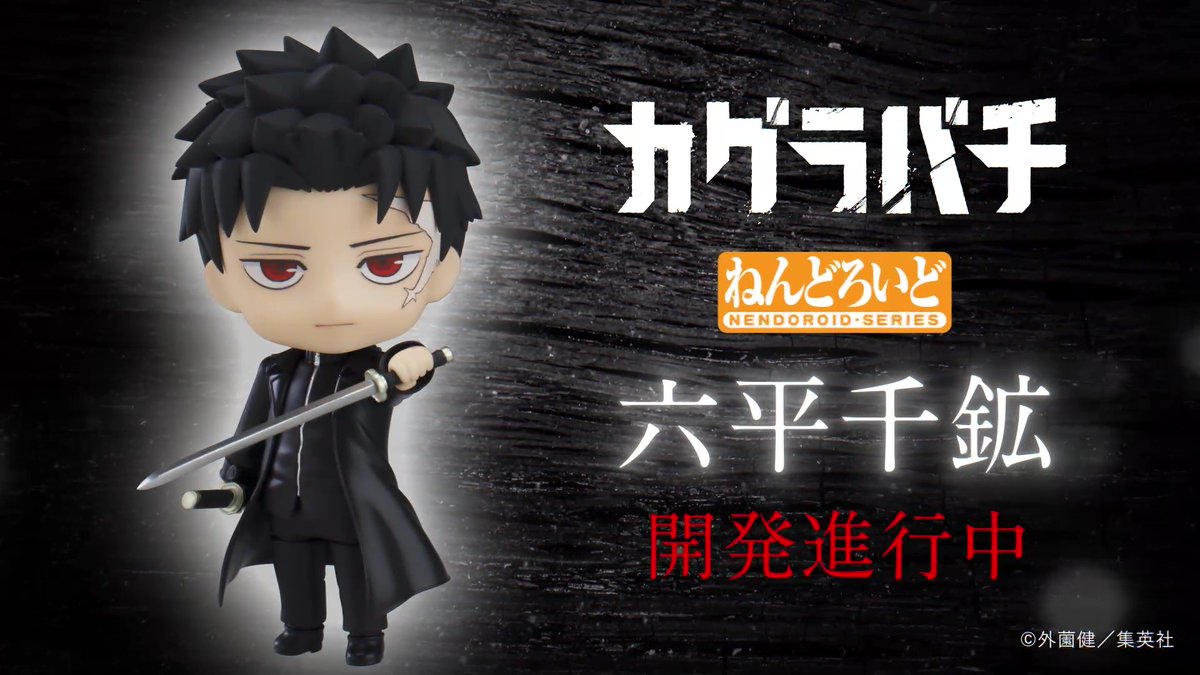 カグラバチ 極太アクリルブロック(ジャンプ モブ妖術師コンテスト 当選品) 非売品 カグラバチ 極太アクリルブロック ジャンプ モブ妖術師