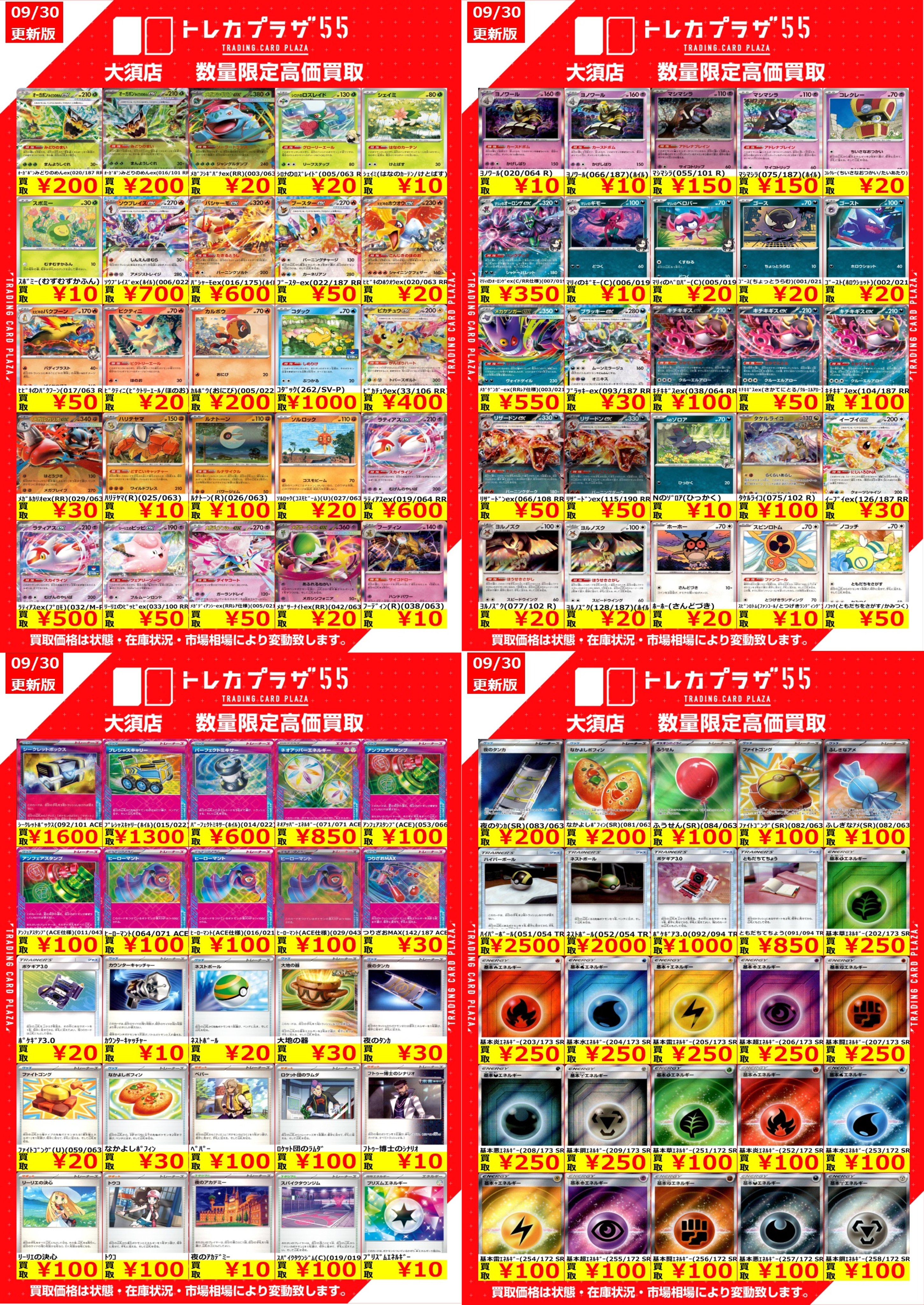 トレカプラザ55大須店🍀 on X: 