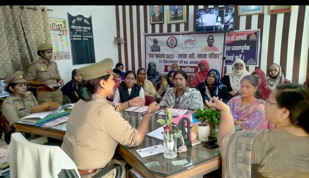 District Probation Officer, Saharanpur tweet media