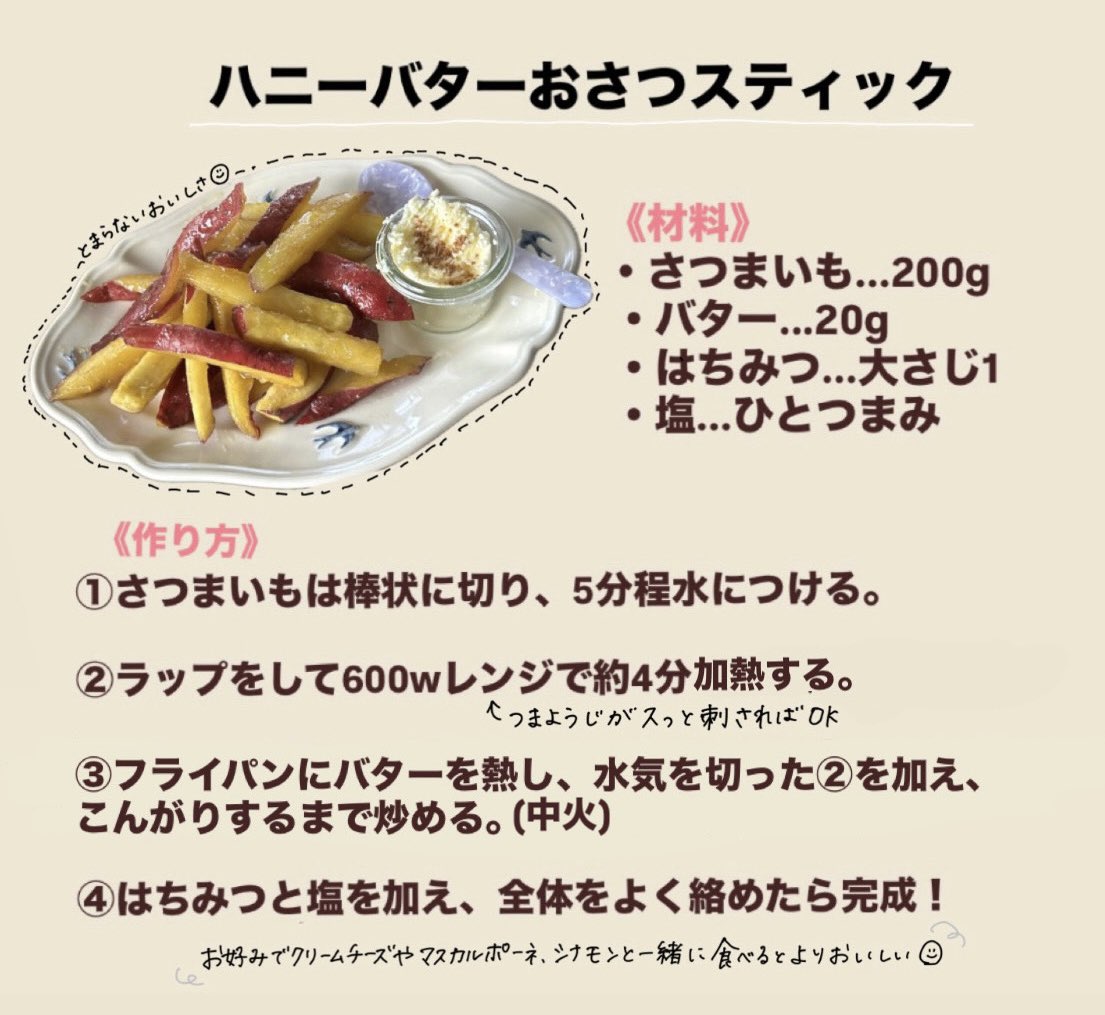 大好きなハニーバターおさつスティック🍠
手が止まらなくなる美味しさです🤤