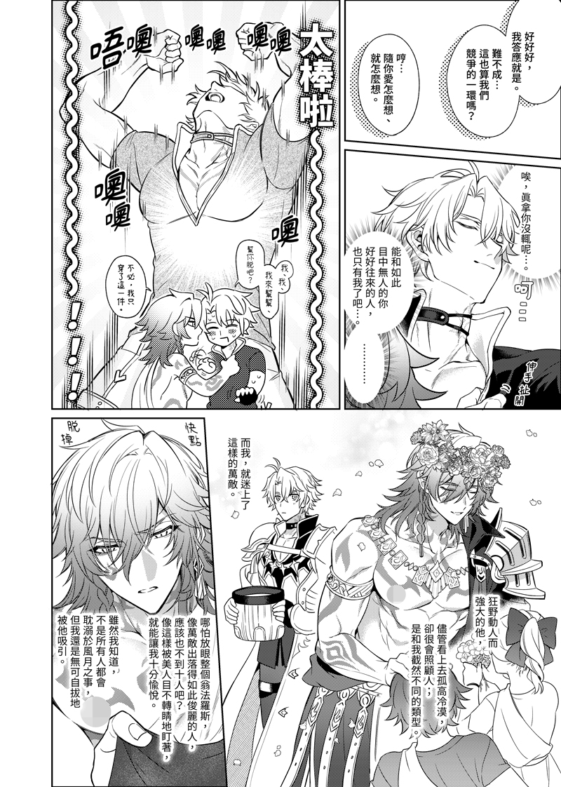 ※實體書限定
※附有全新繪製的A6尺寸卡片作為特典
※其他內容預覽可在網址上查看
#厄敌