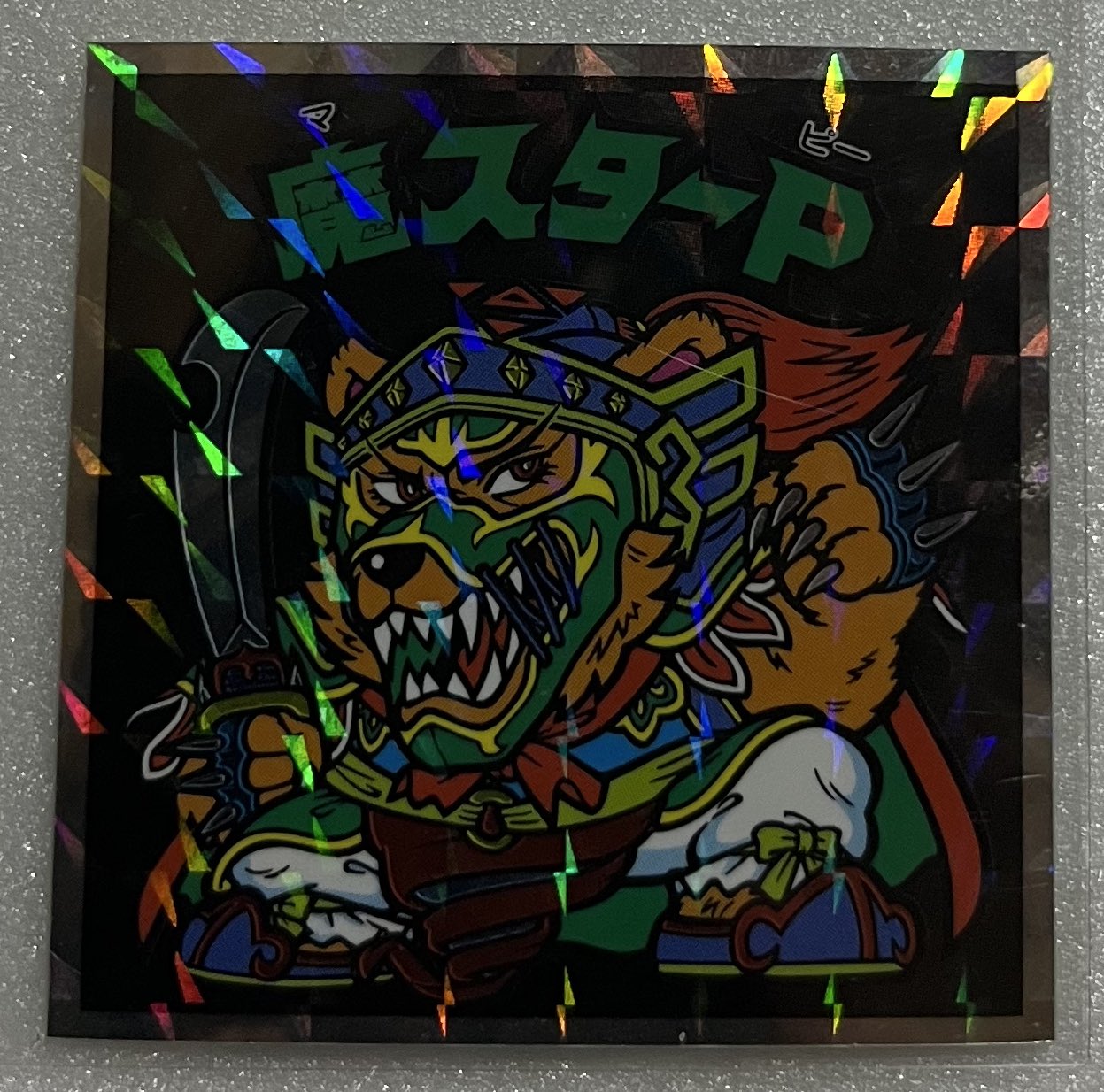 旧ビックリマン 魔スターP ビックリマンシール 魔スターP 買取実績有