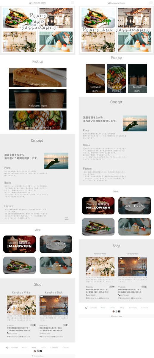 maikoa454242's tweet image. レスポンシブデザインも完成した。
これで修正がまだ入ると思うけど
ひとまず『Kamakura Beans』のWebデザイン
ひと段落しました📝
＃HPデザイン ＃Design　＃Webデザイン ＃Webdesign
＃kamakurabeans #maikodesign