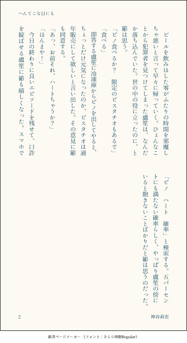 莉吏 (@lily_deathroll) on Twitter photo #ろささ版週ドロ週ライ
「神様」で書かせていただきました。ささらから見て変なことばっかり起こるろしょ。 #ろささ版週ドロ週ライ
「神様」で書かせていただきました。ささらから見て変なことばっかり起こるろしょ。