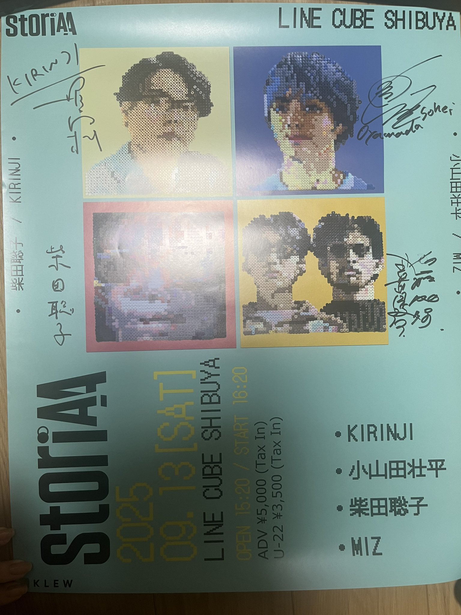 ナイスなやつら ～未来はイイトコロ～大きなサイン入りポスター 佐原健二/西條康彦/桜井浩子 直筆サイン入りポスター「ウルトラQ」