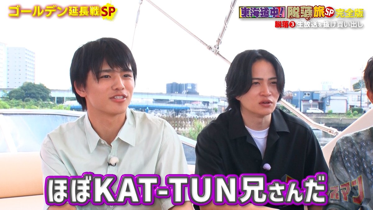 timeleszman_cx's tweet image. 「東海道中!脱落組、全部見せます SP!〜前編〜」
いかがでしたか?
松島くんの自転車爆走&デジャヴ脱落🚲😭
将生くんのうなぎ買い出し脱落の裏側でした🌟
旅で脱落にはなったものの、無事に合流できてひと安心でしたね🤝
来週も、まだまだ脱落組の裏側をお見せします!🚣🌊
お楽しみに!
FOD…