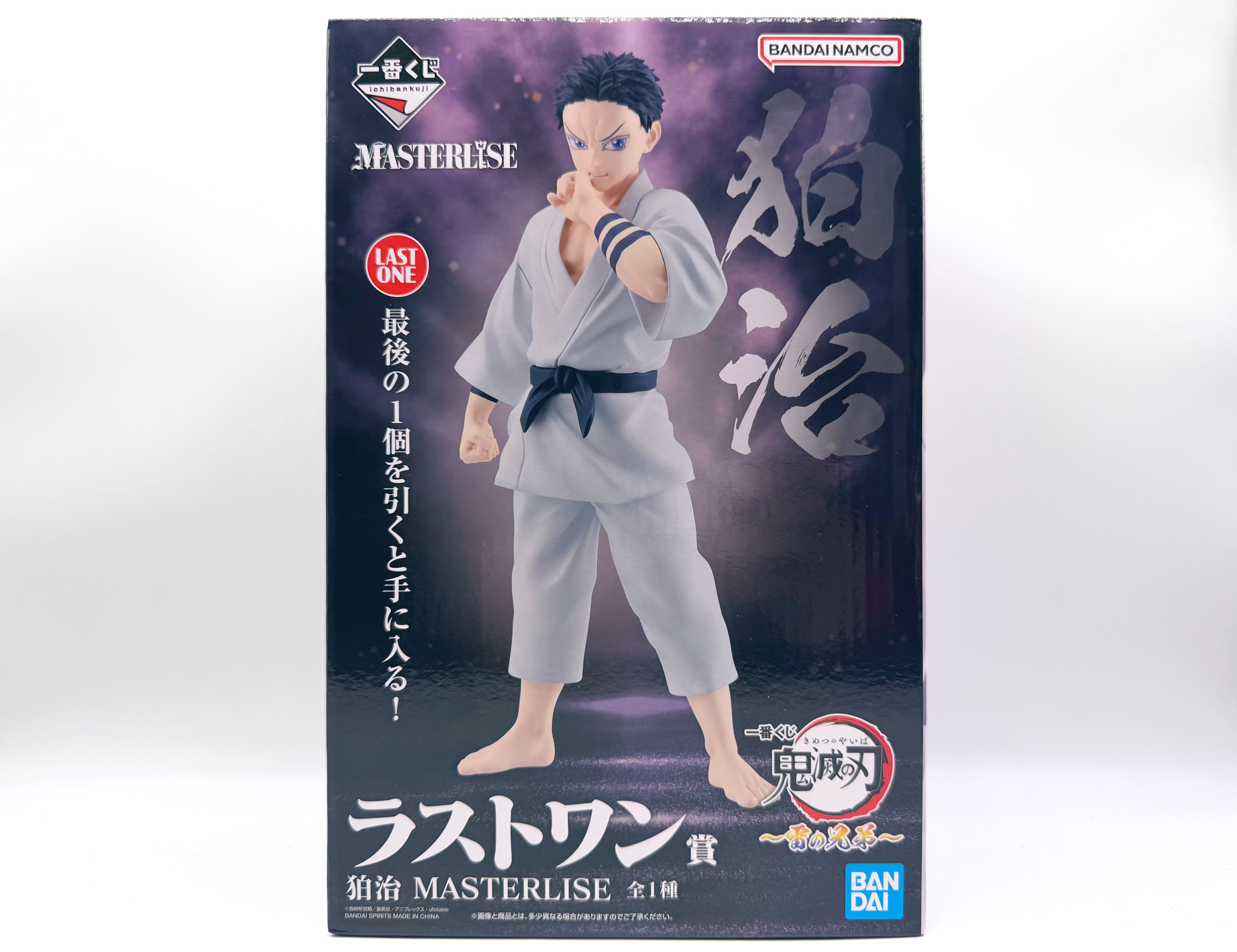 鬼滅の刃 狛治 MASTERLISE ラストワン賞 劇場版にて初登場の狛治がラストワン賞でフィギュア化！「一番