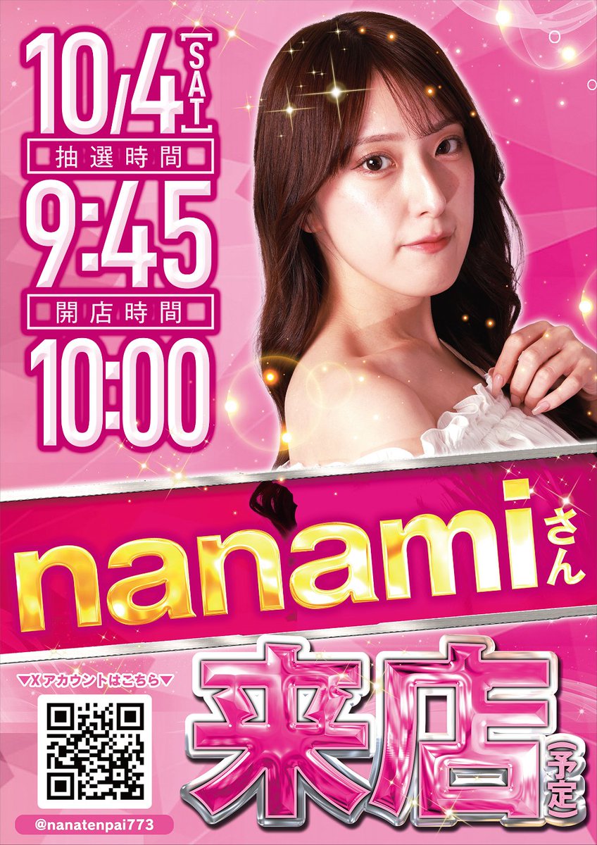 ✨おはようございますアイオン豊田店です✨ ✨本日10月4日(土