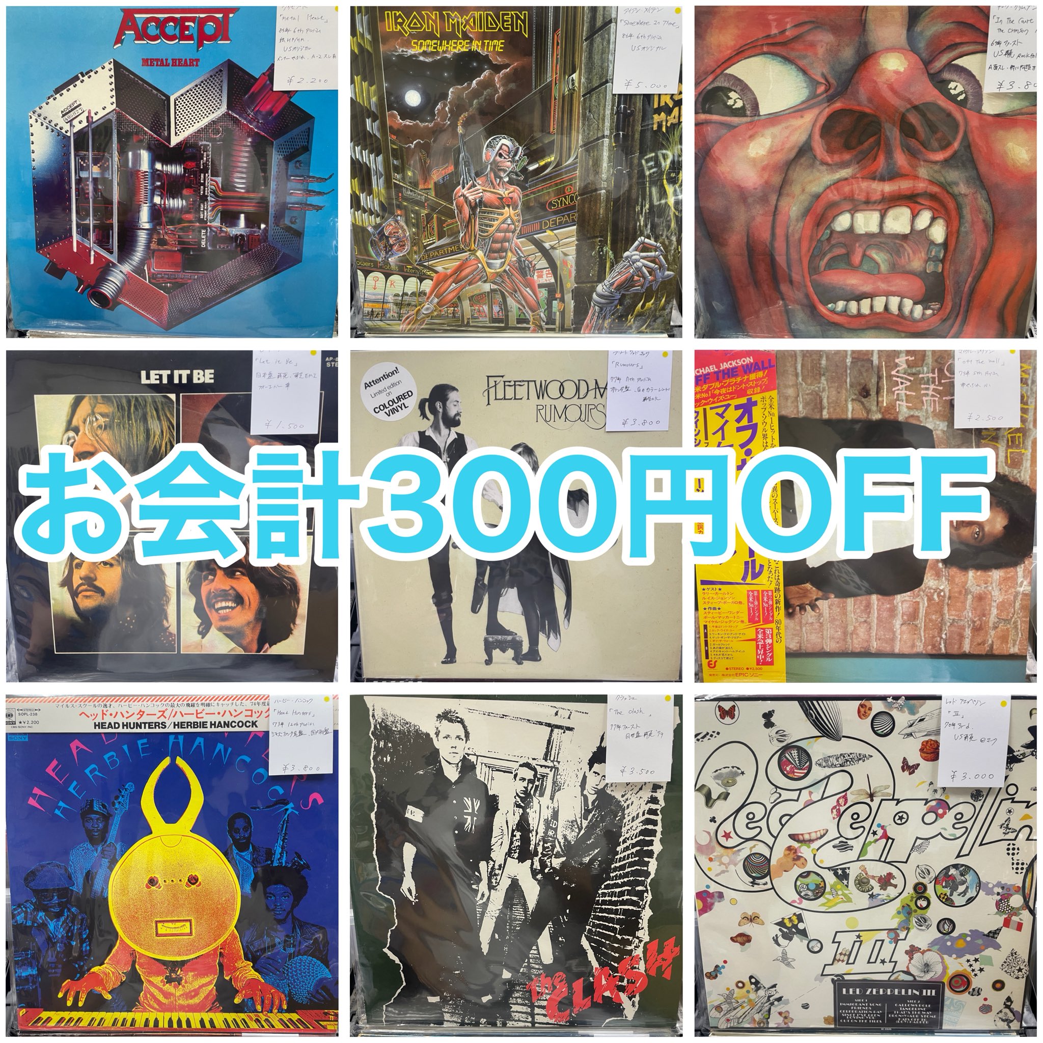 リサイクルショップ ものあつめ(中古レコード買取販売・札幌