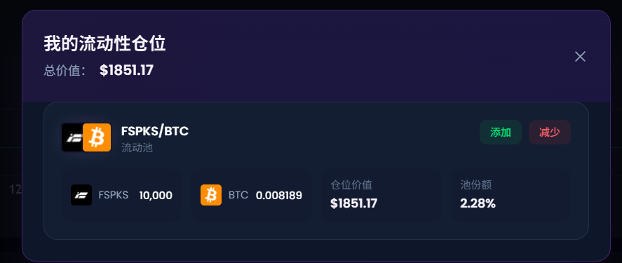 01573bit's tweet image. 今天我也为 Spark 上的 #fspks 社区 添加了 10000 个FSPKS 的LP，虽然金额不多，但这是我对社区的心意与支持。💪

Spark 作为比特币二层，有资本加持、生态潜力巨大；而回到 $RAD 社区，这里是坚守比特币一层基础设施的核心阵地。

我相信 L2 的繁荣与 L1 的基础建设是并驾齐驱、相互成就的。

✨ $RAD…