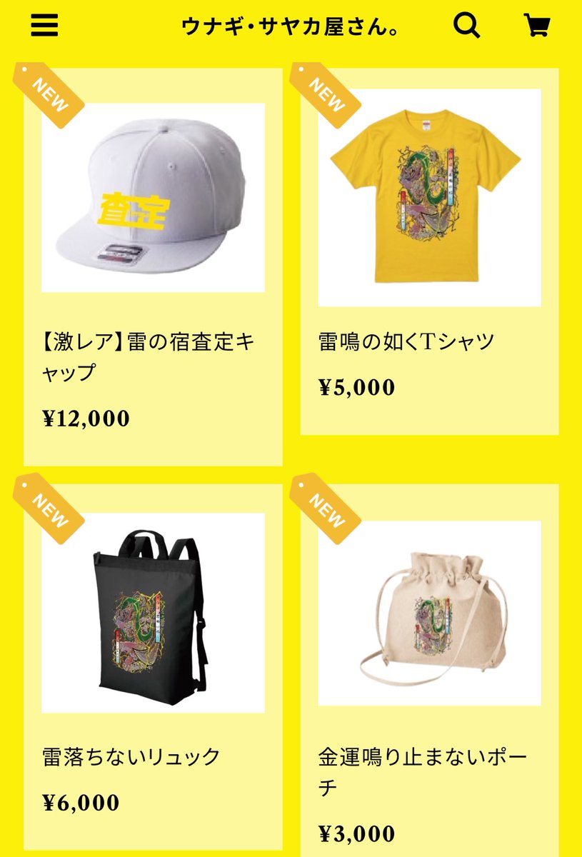 ウナギ・サヤカ🐯🦊🦖unagi sayaka on X