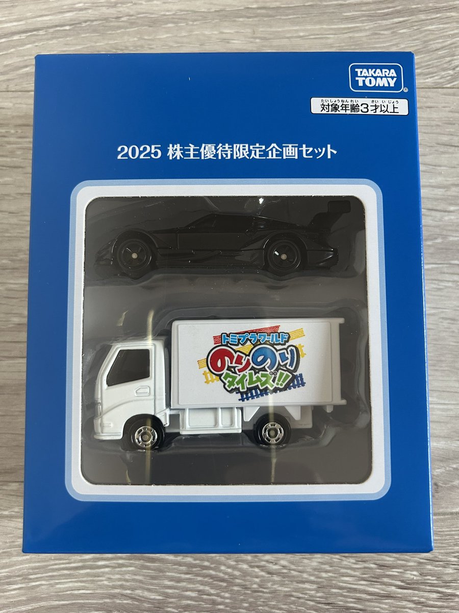 タカラトミー　株主優待 　非売品　2007年〜2024年　18年分　18箱 過去の株主優待一覧｜株式情報・株主優待｜投資家情報｜タカラトミー
