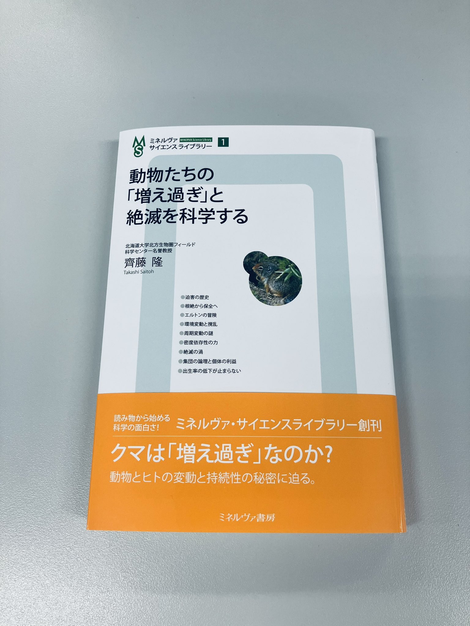 ミネルバB 知能研究所 ミネルバB 知能研究所