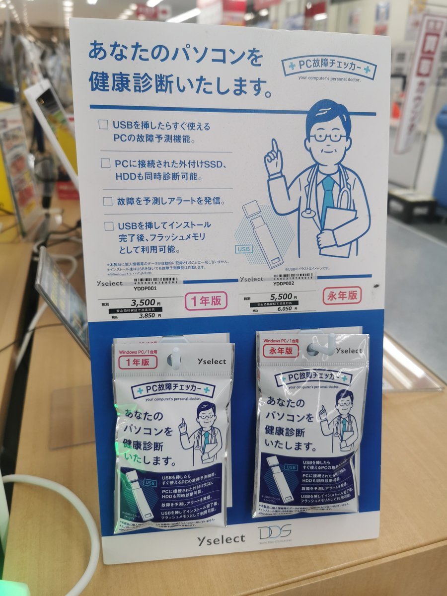 denpa893's tweet image. 売れるんだろうか
これ