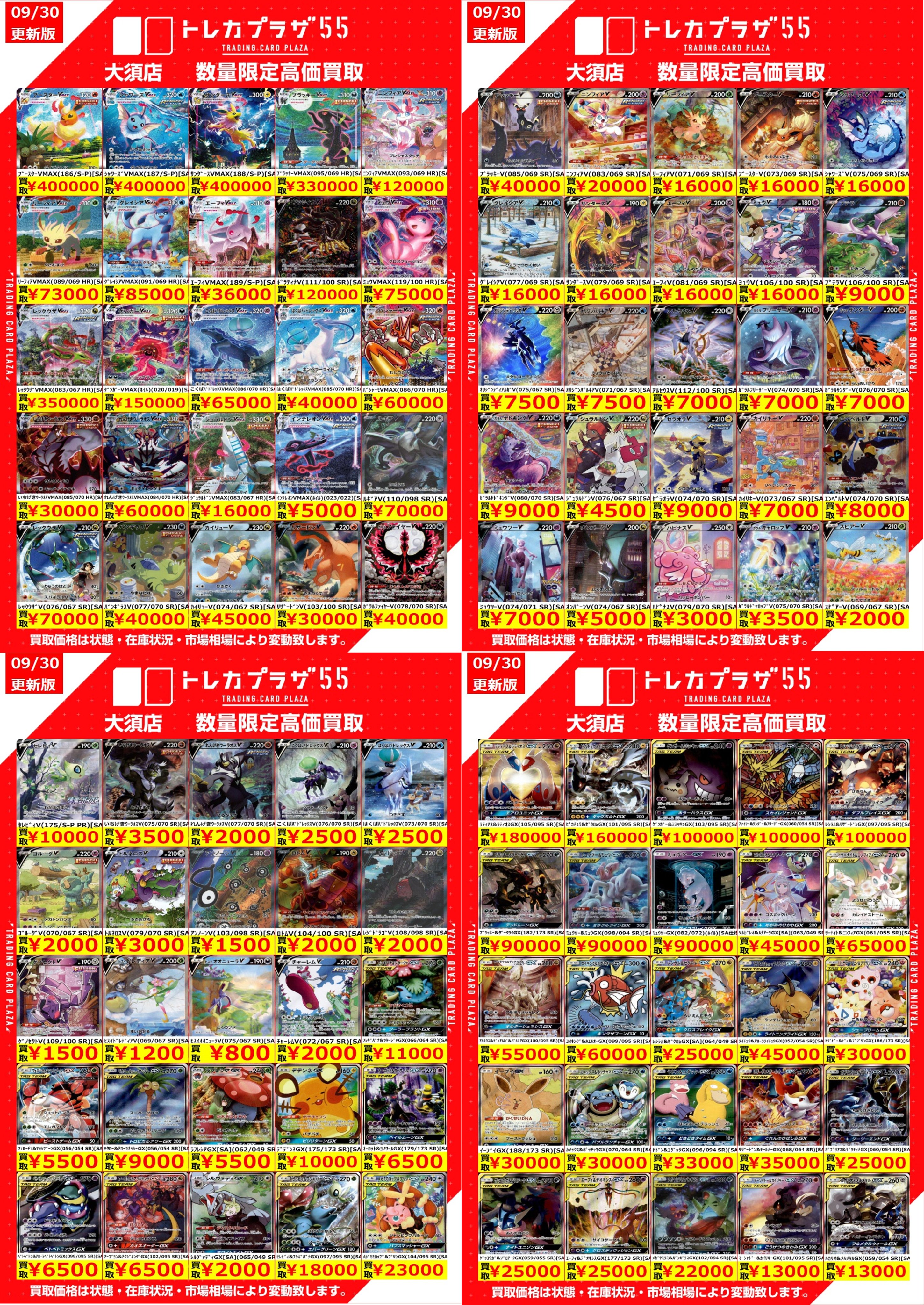 トレカ大量まとめ売り 100サイズ 約21kg トレカプラザ55大須店🍀 on X: 