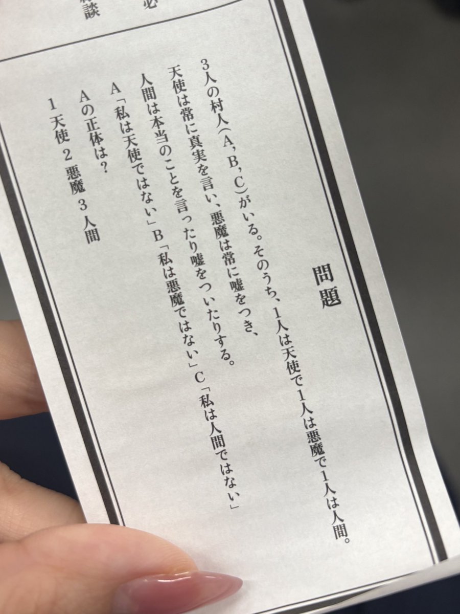 今際の国のアリスのおみくじ引いてゾンビゲームのキーホルダー当たって