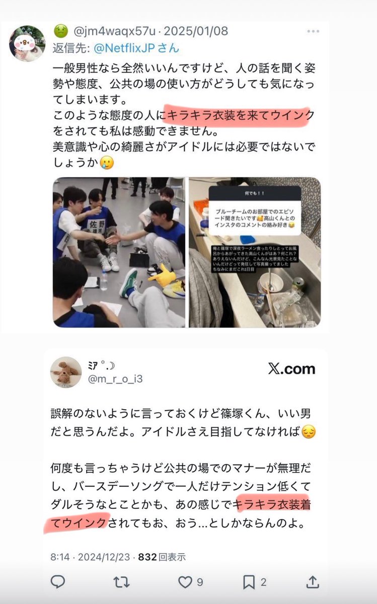 openccc_n's tweet photo. DMで情報提供頂きありがとうございました。とりわけ「……🤦🏻‍♀️」となったものを添付します。ご自身の造語（”素人仕草”）だけではなく1フレーズが一致しているなんて、偶然ってすごいなあと思いました💫
残り頂いたものも後にポスト続きます。 https://t.co/gkhxf8LRol