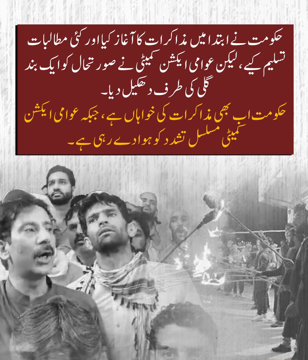 zaryabali720's tweet photo. ایکشن کمیٹی کا ایجنڈا کچھ اور ہے- صرف مہاجرین سیٹس پر ڈیڈ لاک کسی اور کا ایجنڈا ہو سکتا ہے کشمیریوں کا نہیں
#actionrawcommittee #failedactioncommittee #RAWExposed #AJK #FieldMarshal_greatguy #pakarmy_zindabad_challenge https://t.co/S4xdo1yt1P