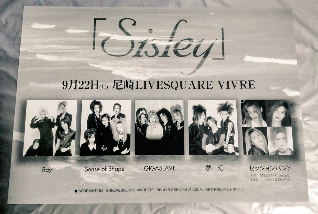 ヴィジュアル系フライヤー