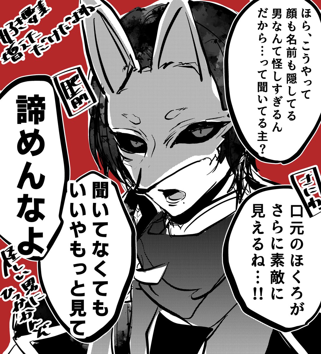 謎の男の危険さを伝えたかったのに横道に逸れたかわいい加州清光