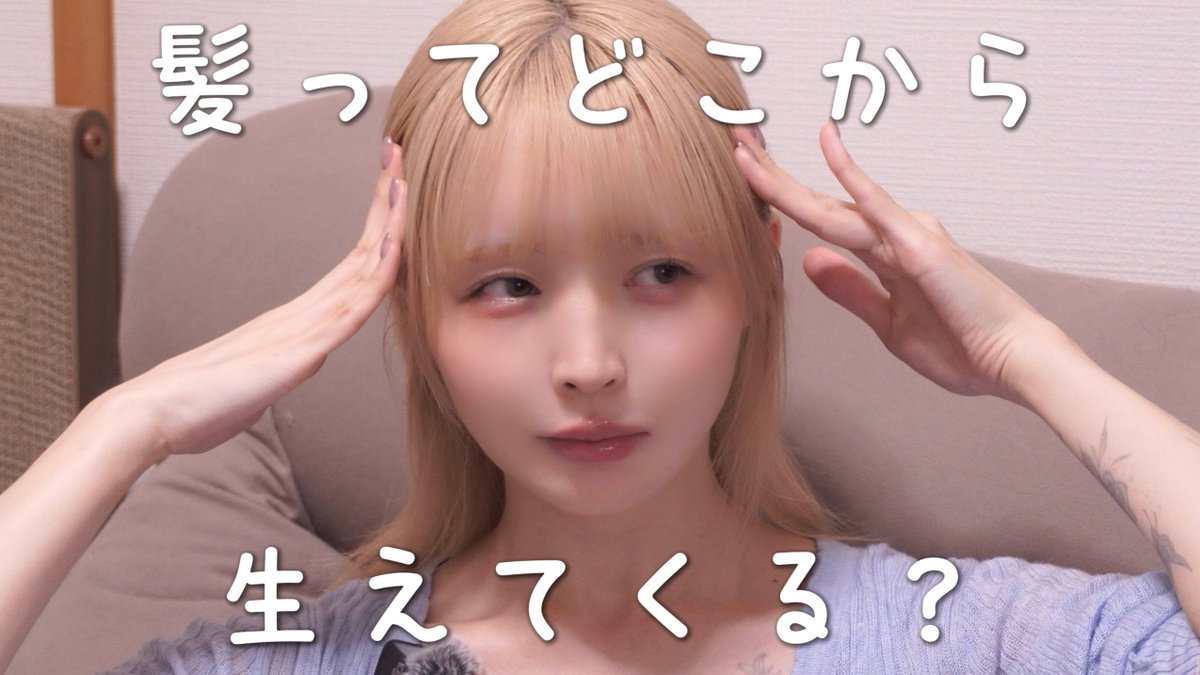 若者よ、頭皮ケアの時代だ
youtu.be/Yz2z05wkgl8