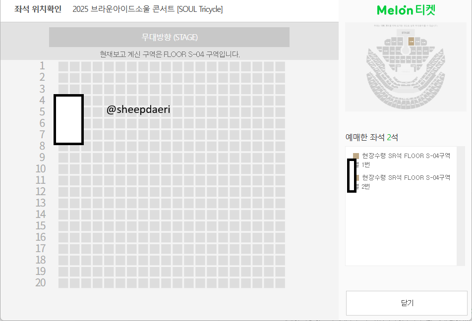 sheepdaeri's tweet photo. 2025 브라운아이드소울 콘서트 [SOUL Tricycle]
#대리티켓팅 성공내역 https://t.co/64IDISnAXE