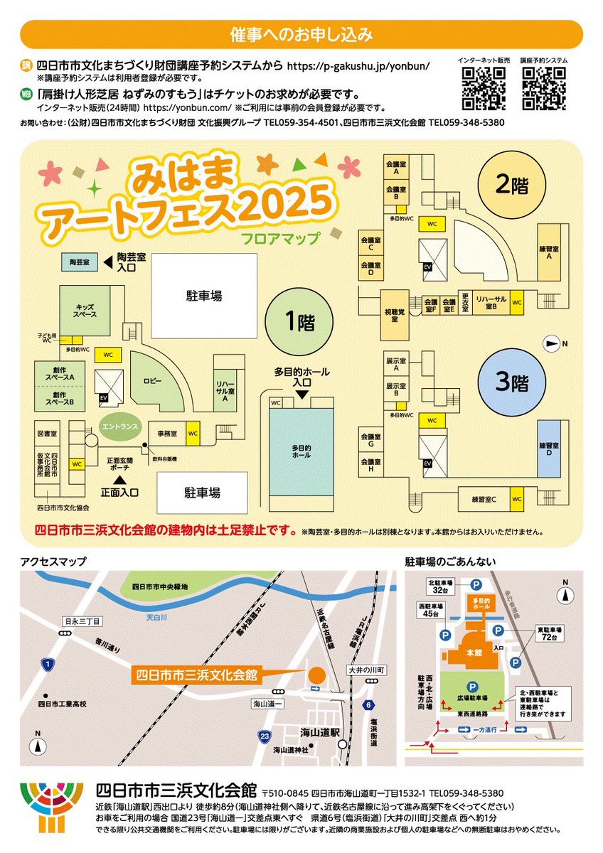 11月は『三浜アートフェス2025』にて
いろあそびワークショップを担当しますー！大人も子も色をまぜてあそびましょうー！mihama-culture.com/news/3210/