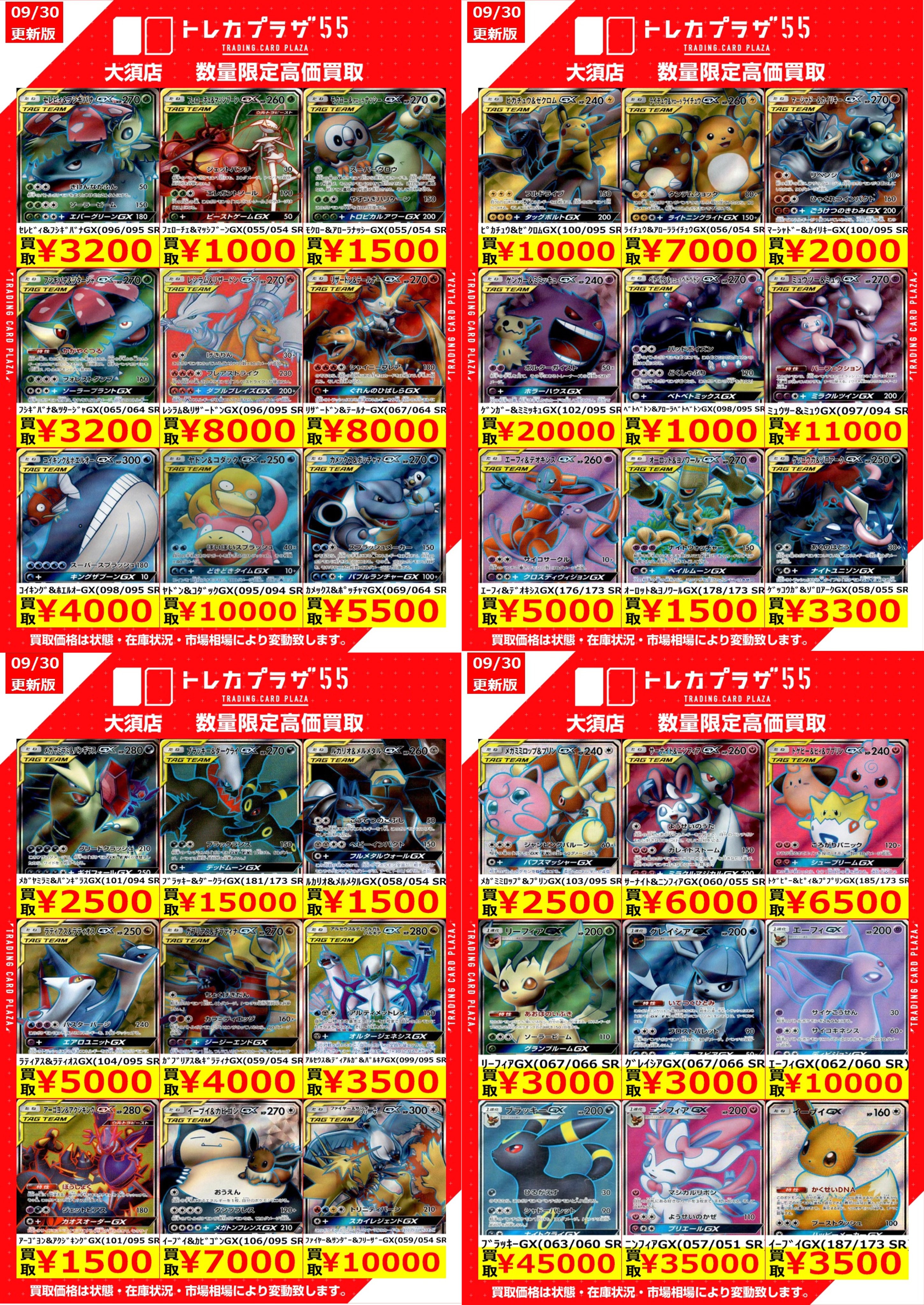 トレカプラザ55大須店🍀 on X: 