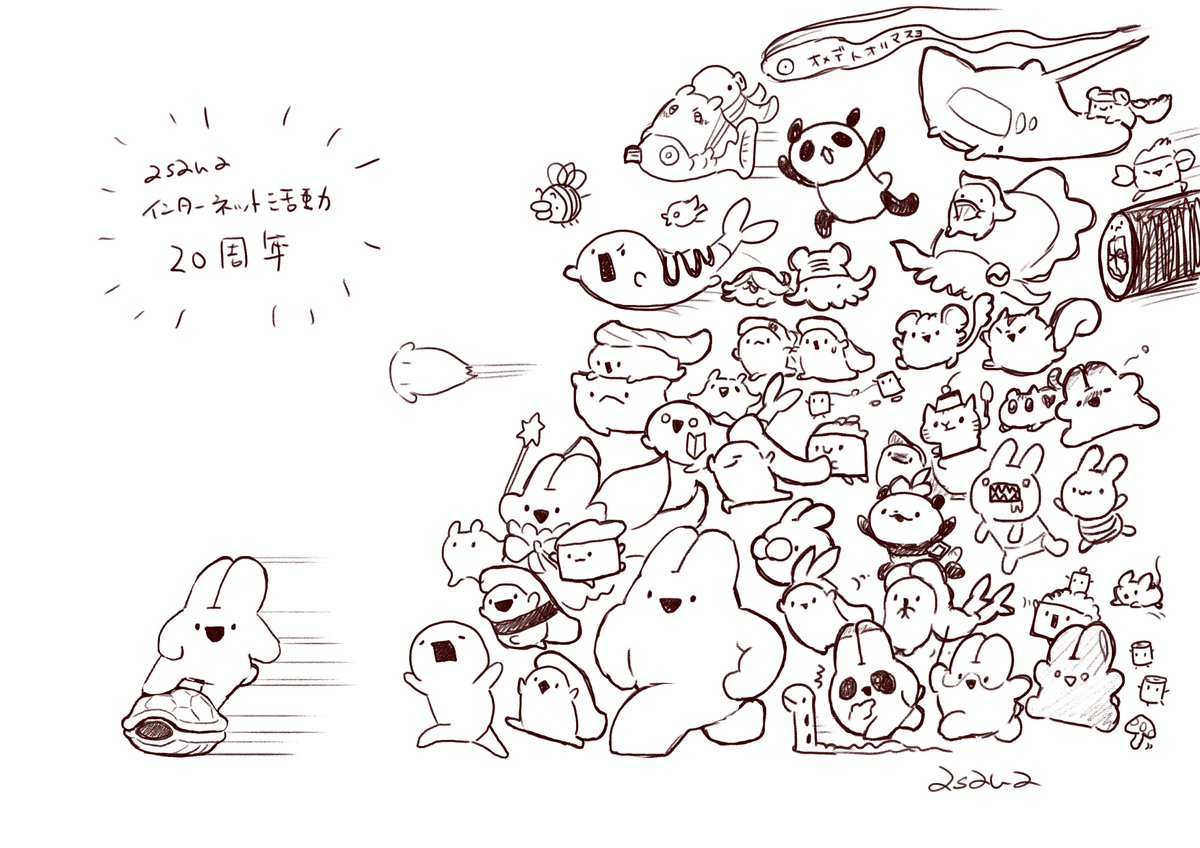 これはヘロヘロ状態で描いて力尽きた周年絵(のラフ)……
20周年ありがとうございます!