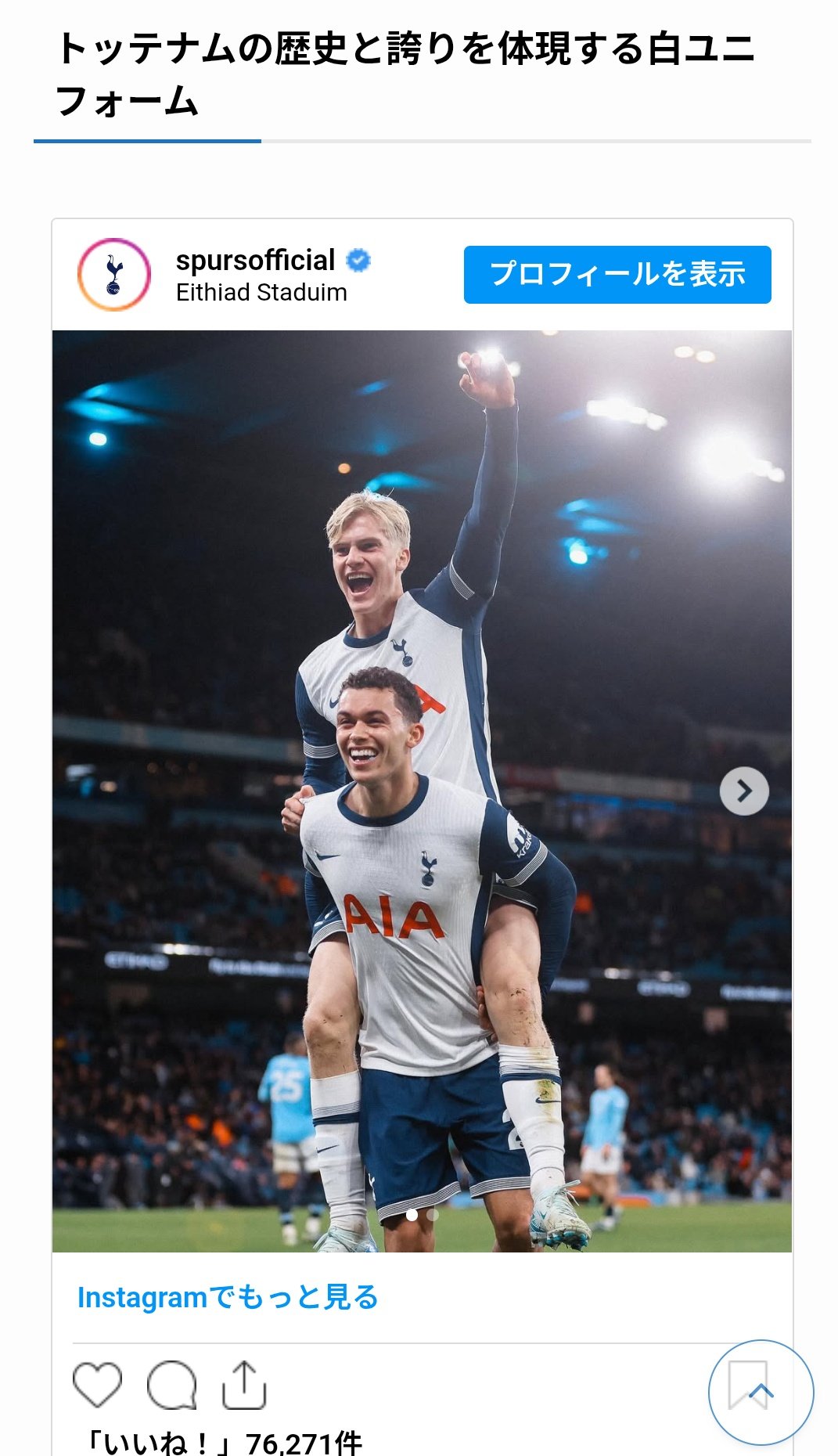 EL王者　サール　トッテナム トッテナムMFサールがハムストリング負傷…涙流し、アフリカ杯