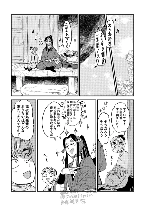 体育漫画
子守唄 